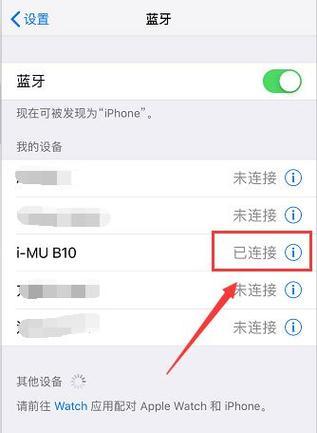 电视蓝牙与苹果手机软件如何安装？操作步骤是什么？