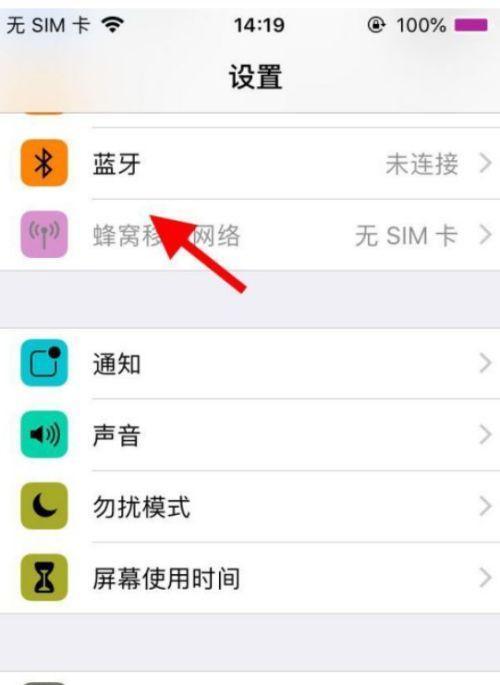 电视蓝牙与苹果手机软件如何安装？操作步骤是什么？