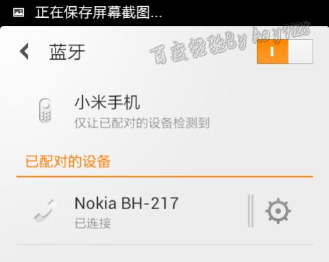 小米仙女蓝牙耳机配对步骤是什么？配对问题如何解决？