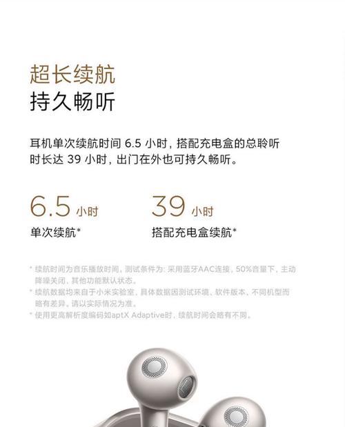 小米仙女蓝牙耳机配对步骤是什么？配对问题如何解决？