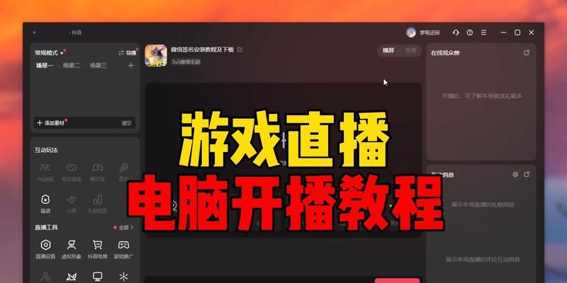 直播电脑桌的高度调节功能如何使用？调整时应注意什么？