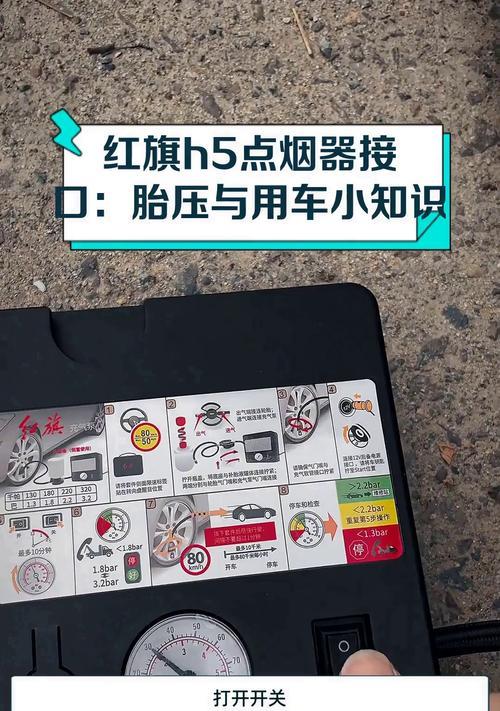 红旗车载点烟器充电器使用方法？