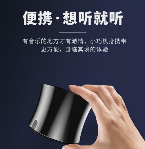金刚炮连接蓝牙音箱的步骤是什么？操作中可能遇到什么问题？
