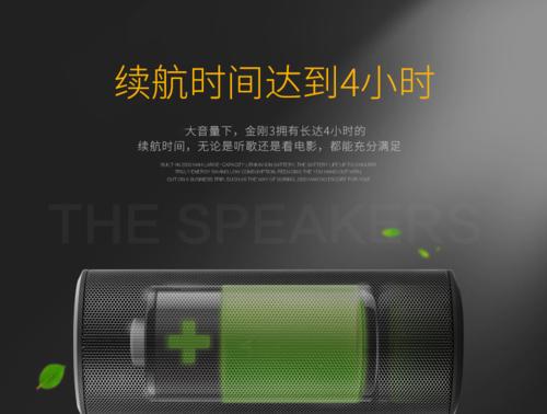 金刚炮连接蓝牙音箱的步骤是什么？操作中可能遇到什么问题？