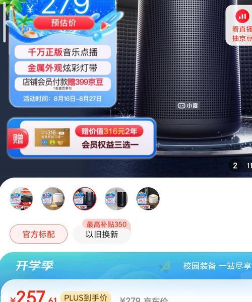 金刚炮连接蓝牙音箱的步骤是什么？操作中可能遇到什么问题？