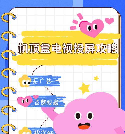 电视用壁纸模式需要机顶盒吗？连接步骤是什么？