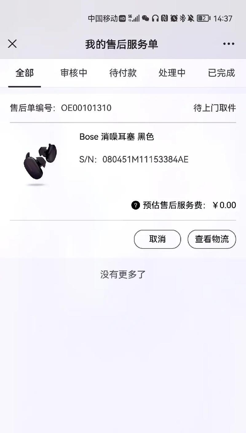 d88蓝牙耳机为什么充不上电？充电问题如何解决？