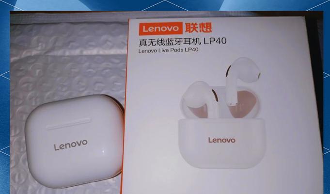 联想蓝牙耳机推荐品牌及购买指南？