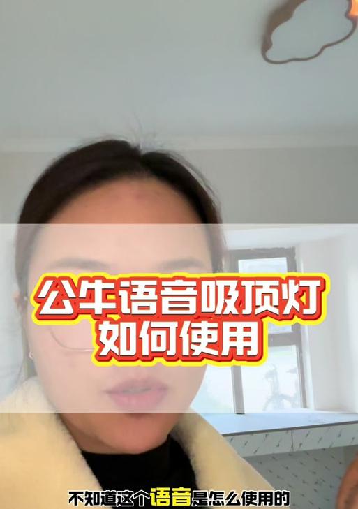 公牛智能语音卧室音响使用体验如何？