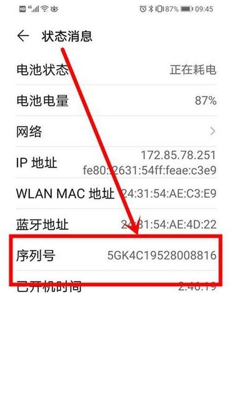 贵阳荣耀手机分期购买流程是什么？分期付款有哪些注意事项？
