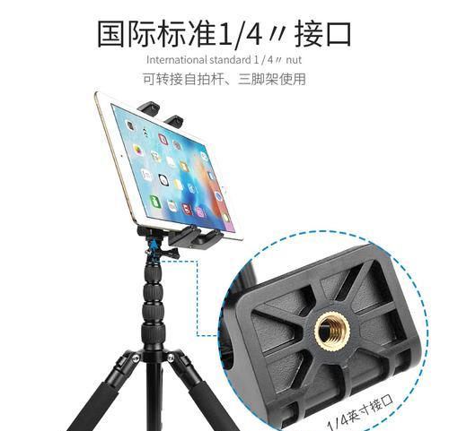 平板支架固定锁使用方法是什么？如何确保稳固？