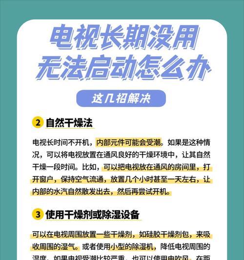 电视盒子投屏无法使用怎么解决？有哪些可能的原因和解决方法？