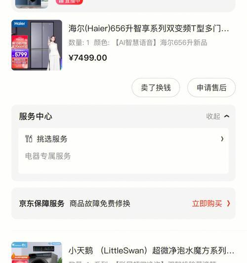 陪嫁家电选择电视的标准是什么？哪款电视更合适？