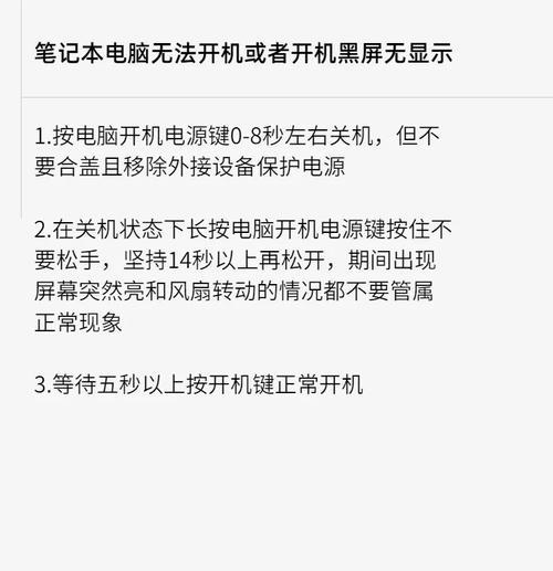 笔记本电源开了但指示灯不亮是什么原因？如何解决？