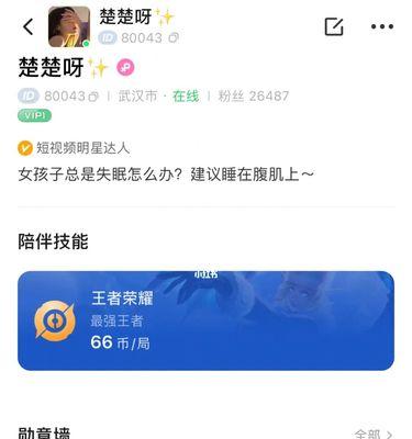 荣耀手机王者分身关闭方法是什么？