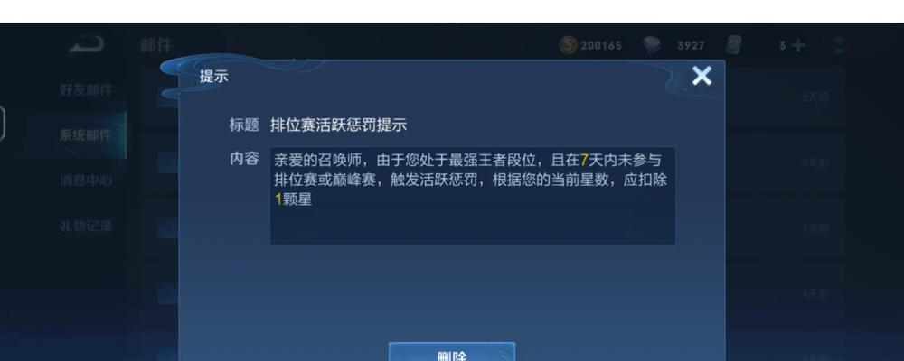 荣耀手机王者分身关闭方法是什么？