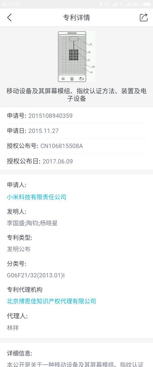 小米mix2如何恢复出厂设置？