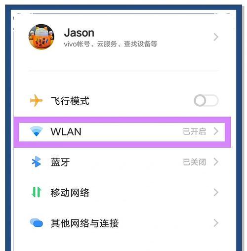 平板无卡状态下如何连接wifi？