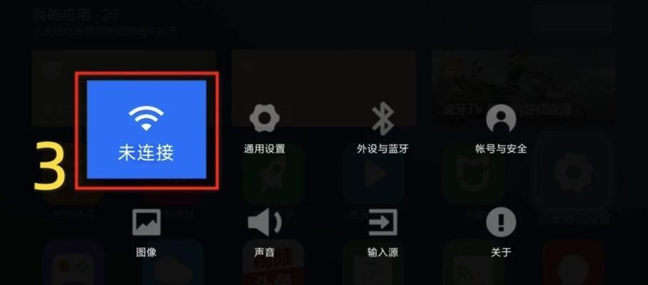 平板无卡状态下如何连接wifi？