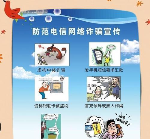 电信送平板电脑被骗如何处理？如何避免此类诈骗？