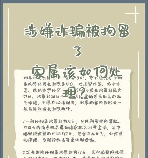 电信送平板电脑被骗如何处理？如何避免此类诈骗？