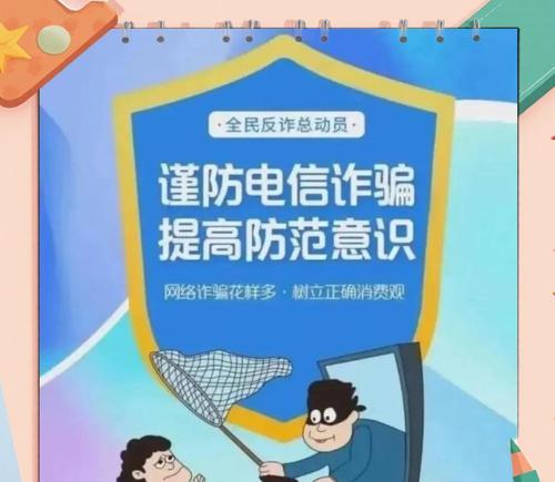 电信送平板电脑被骗如何处理？如何避免此类诈骗？