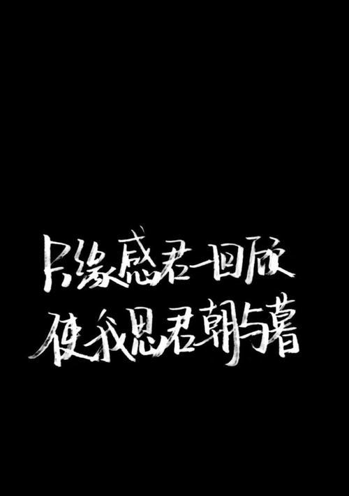 华为手机黑底白字图片怎么调？调整后阅读体验如何？