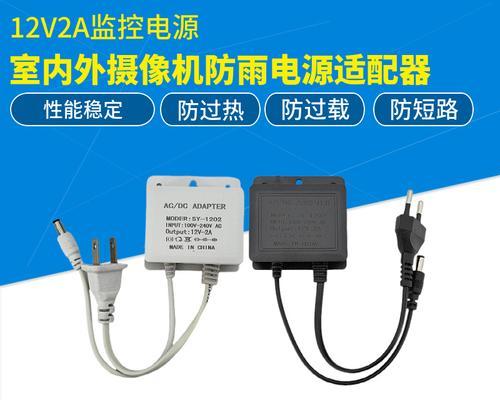 安防网络电源适配器的作用是什么？如何选择合适的适配器？
