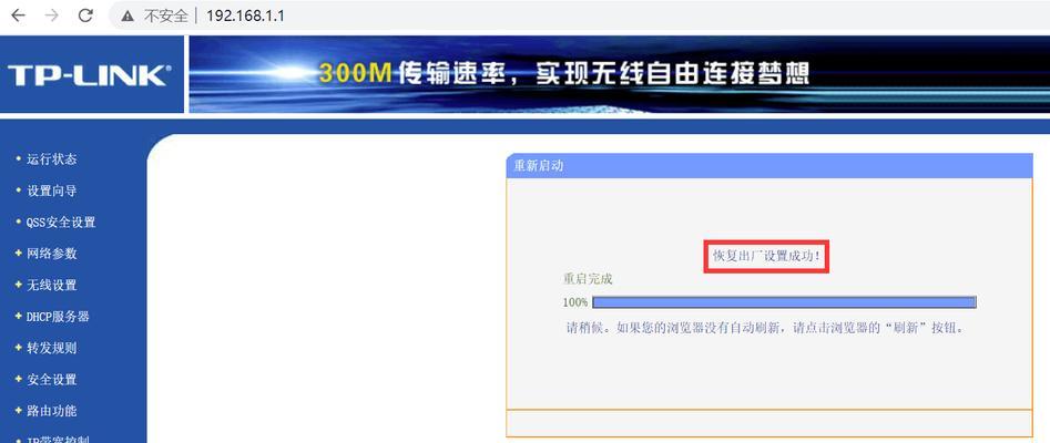 充流量路由器重置密码的方法是什么？密码重置后如何设置？