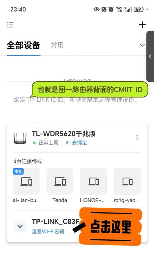 充流量路由器重置密码的方法是什么？密码重置后如何设置？
