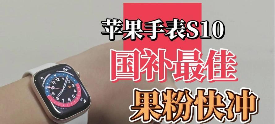 苹果手表S10快速耗电解决方法是什么？