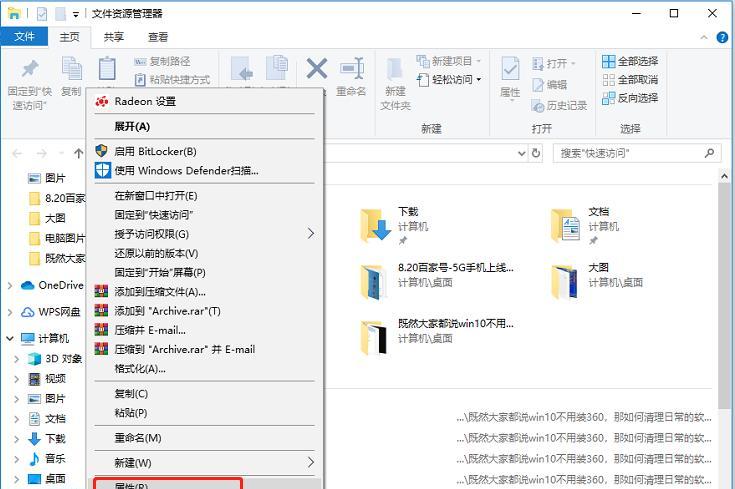 彻底删除360软件的方法？Win10系统下如何操作？