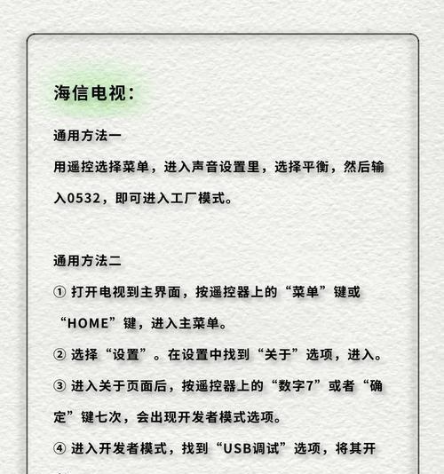 电视adb模式是什么？如何开启和使用？