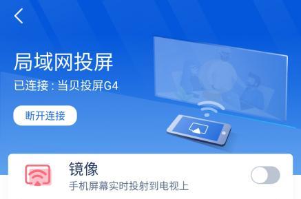 当贝X5投屏尺寸调节方法是什么？