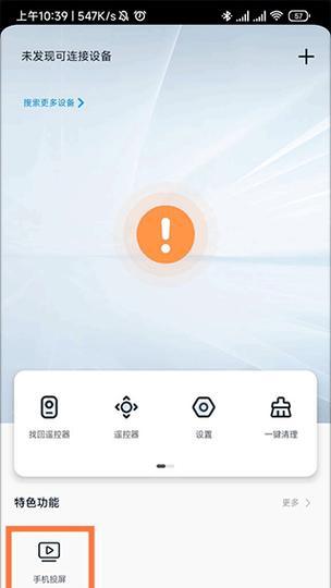 当贝X5投屏尺寸调节方法是什么？