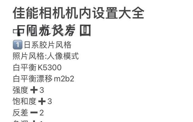 佳能相机如何设置拍月亮参数？最佳设置是什么？