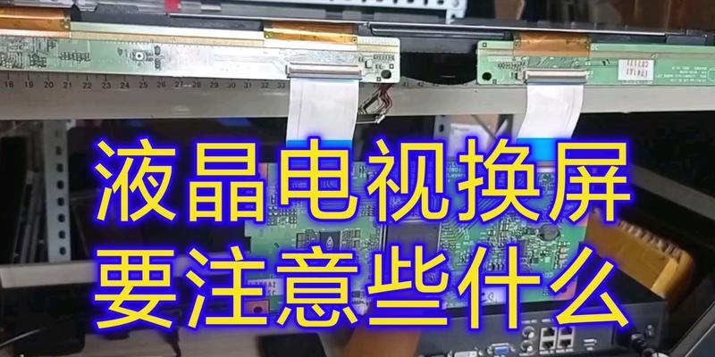 TCL电视机脚架的正确拆卸方法是什么？拆卸时应注意什么？