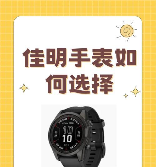 如何选择适合自己的苹果手表类型？选购时需考虑哪些因素？