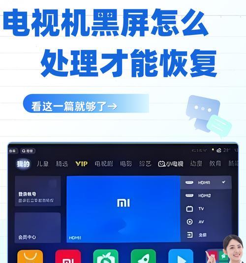 电视屏幕网络连接不上的原因是什么？如何解决连接问题？