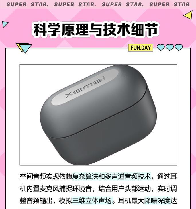 有线蓝牙耳机高级设置有哪些功能？如何调整？