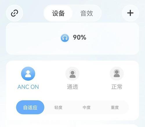 有线蓝牙耳机高级设置有哪些功能？如何调整？