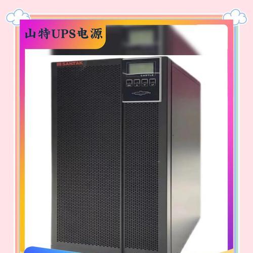 超长续航UPS电源的性能如何？