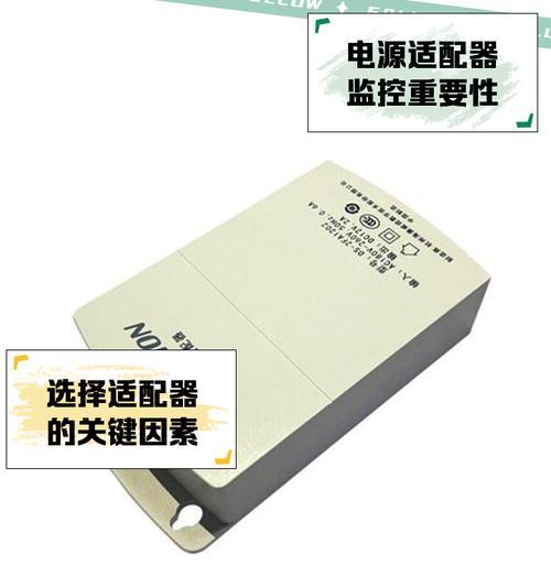 海康威视电源适配器安装方法是什么？安全措施有哪些？