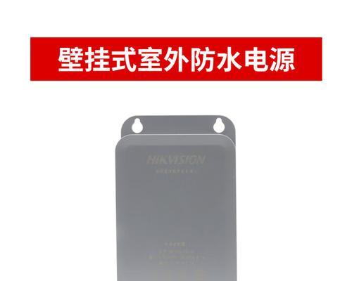 海康威视电源适配器安装方法是什么？安全措施有哪些？
