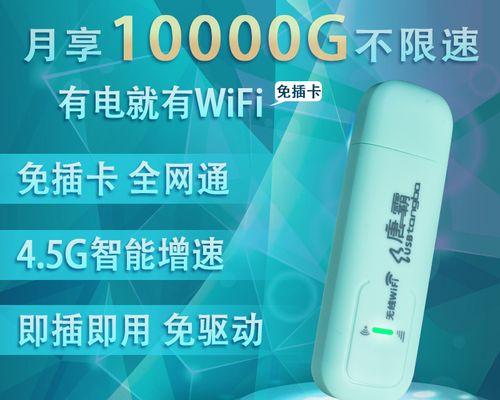 三网通无线网卡使用指南？广东地区适用吗？