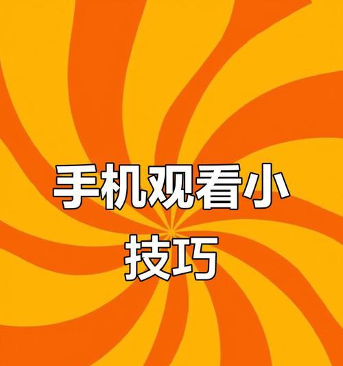 荣耀手机亮度自动调节怎么调暗？调整后对眼睛有何好处？