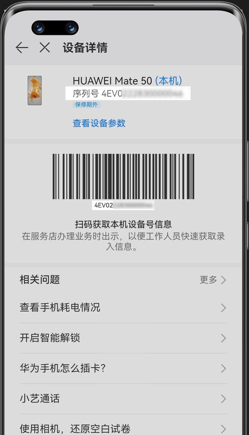 荣耀手机亮度自动调节怎么调暗？调整后对眼睛有何好处？