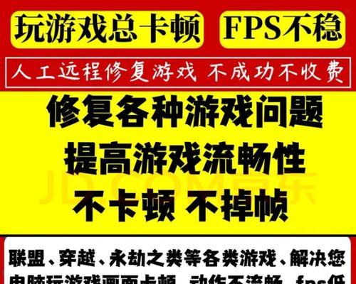 笔记本打游戏掉帧的常见原因有哪些？