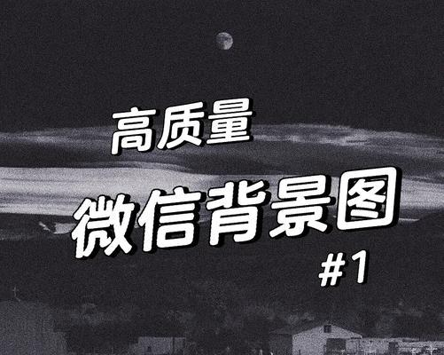 电视屏幕封面背景如何更换？操作步骤是什么？