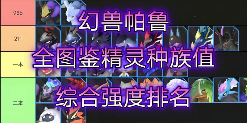 幻兽帕鲁大服务器哪个版本好？推荐理由是什么？